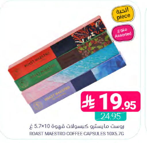 available at Muntazah Markets in KSA, Saudi Arabia, Saudi - Dammam