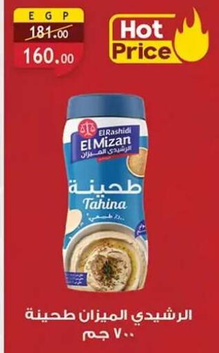 available at Al Rayah Market   in Egypt - Cairo