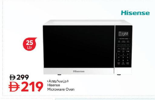 available at Nesto Hypermarket in UAE - Ras al Khaimah