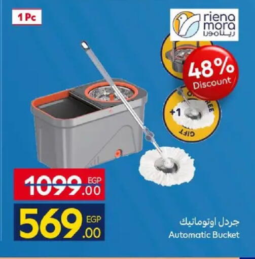 available at كارفور in Egypt - القاهرة