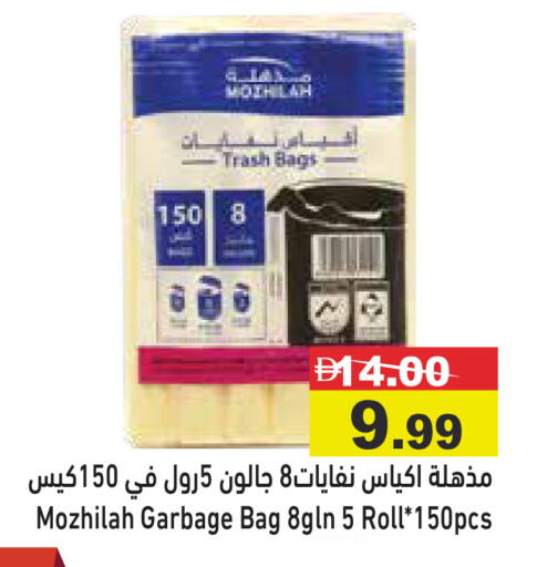 available at أسواق رامز in الإمارات العربية المتحدة , الامارات - رَأْس ٱلْخَيْمَة