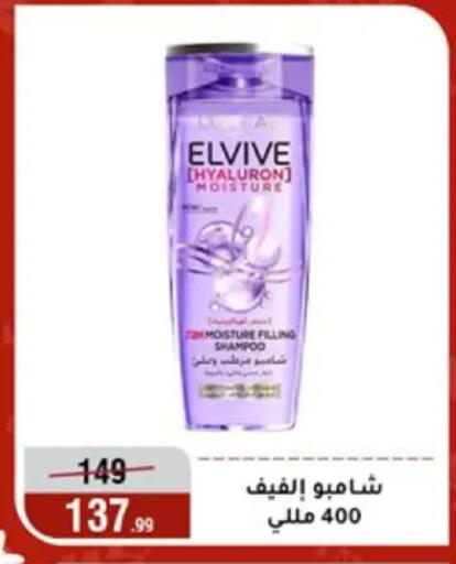 available at Al Morshedy  in Egypt - Cairo