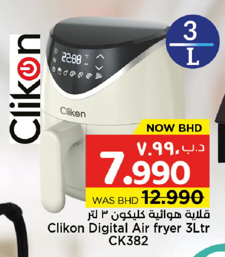 available at نستو in البحرين