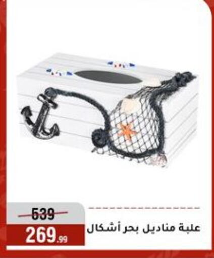 available at Al Morshedy  in Egypt - Cairo