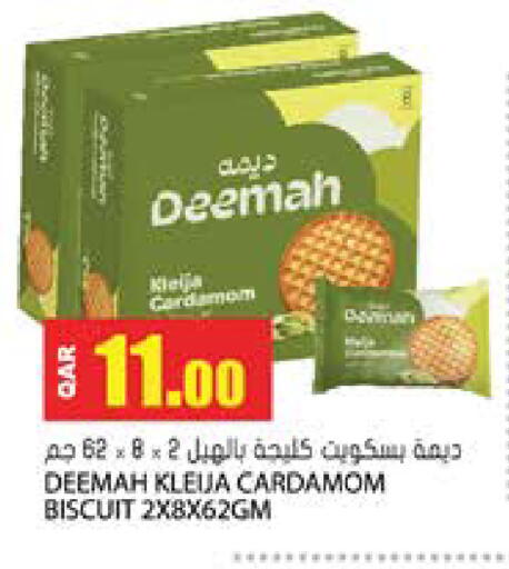 Cardamom available at Grand Hypermarket in Qatar - Umm Salal