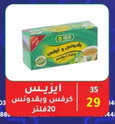 available at Wekalet Elmansoura - Dakahlia  in Egypt - Cairo