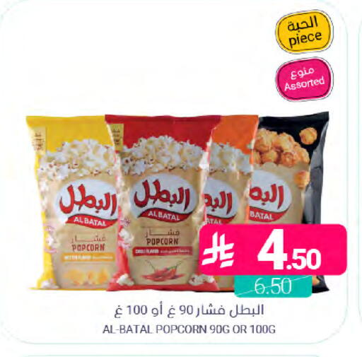 available at Muntazah Markets in KSA, Saudi Arabia, Saudi - Dammam