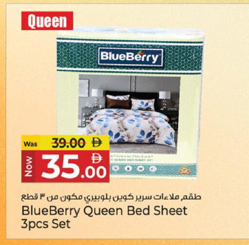 Blueberry BlueBerry available at كنز هايبرماركت in الإمارات العربية المتحدة , الامارات - الشارقة / عجمان