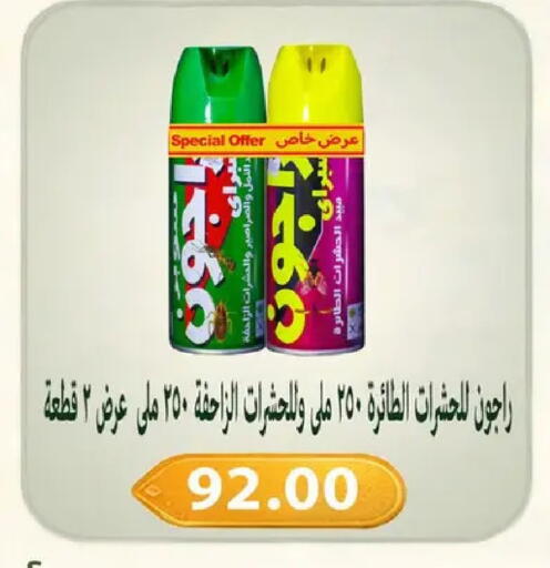 available at Hyper Samy Salama Sons in Egypt - Cairo
