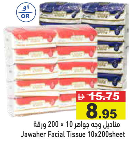 available at أسواق رامز in الإمارات العربية المتحدة , الامارات - رَأْس ٱلْخَيْمَة