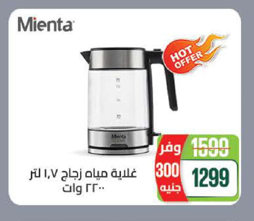 available at سعودي سوبرماركت in Egypt - القاهرة