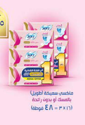 available at سعودي سوبرماركت in Egypt - القاهرة