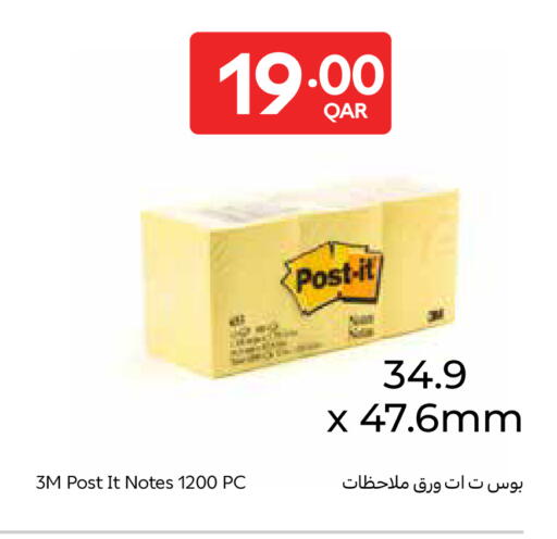 available at كارفور in قطر - الشحانية