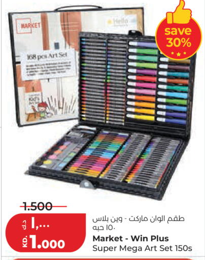 available at لولو هايبر ماركت in الكويت - مدينة الكويت