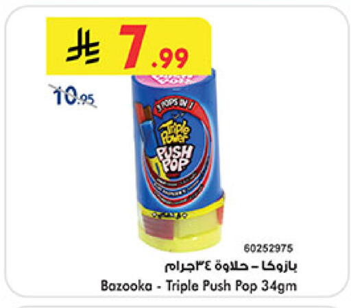 available at Bin Dawood in KSA, Saudi Arabia, Saudi - Medina