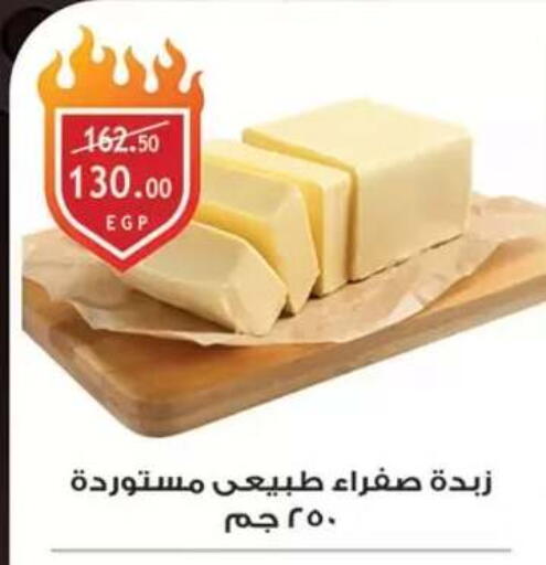 available at Al Rayah Market   in Egypt - Cairo