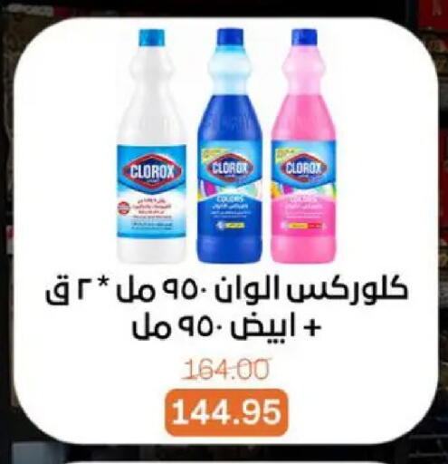 available at بيت الجملة in Egypt - القاهرة