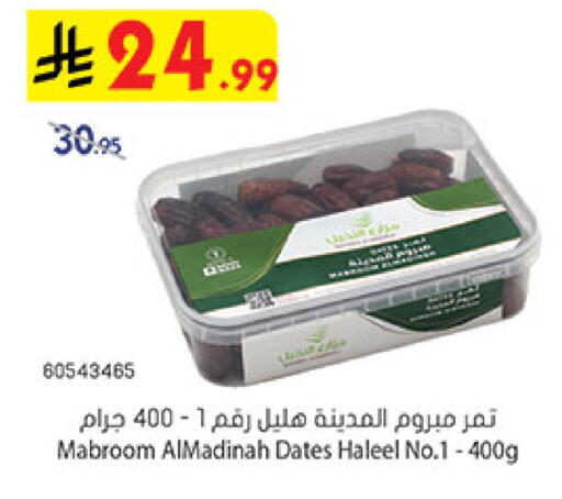 available at Bin Dawood in KSA, Saudi Arabia, Saudi - Medina