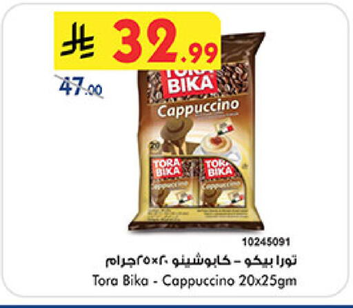 available at Bin Dawood in KSA, Saudi Arabia, Saudi - Khamis Mushait