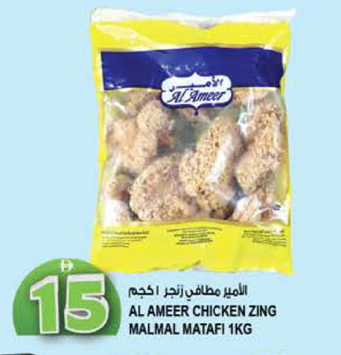 available at Hashim Hypermarket in UAE - Sharjah / Ajman
