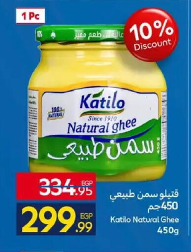 available at كارفور in Egypt - القاهرة
