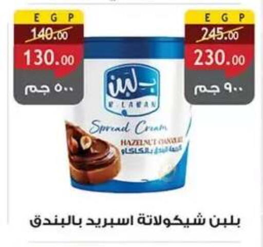 available at الرايه  ماركت in Egypt - القاهرة