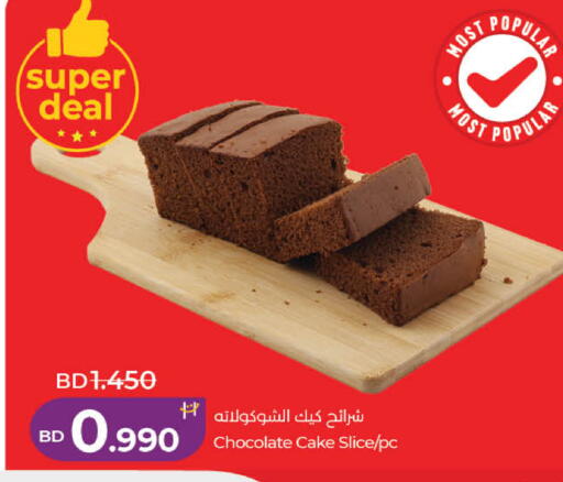 available at LuLu Hypermarket in Bahrain
