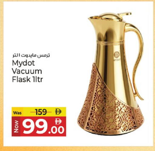 available at Kenz Hypermarket in UAE - Sharjah / Ajman
