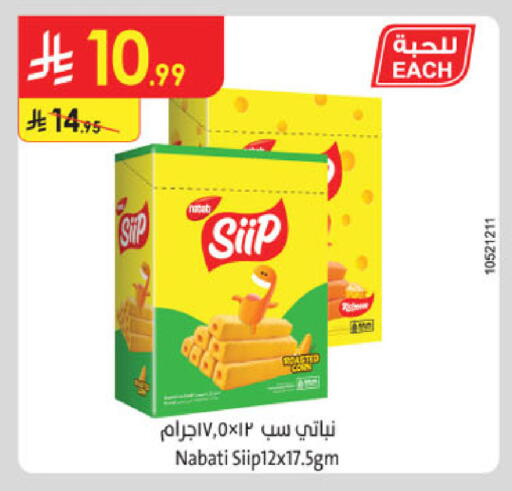 available at الدانوب in مملكة العربية السعودية, السعودية, سعودية - الخرج