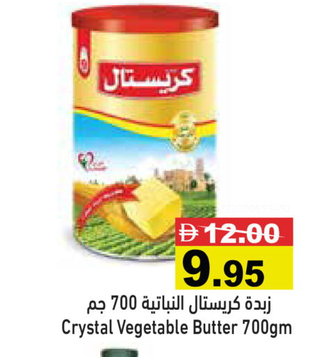 available at أسواق رامز in الإمارات العربية المتحدة , الامارات - رَأْس ٱلْخَيْمَة