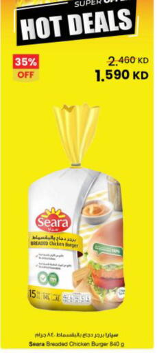 available at The Sultan Center in Kuwait - Kuwait City
