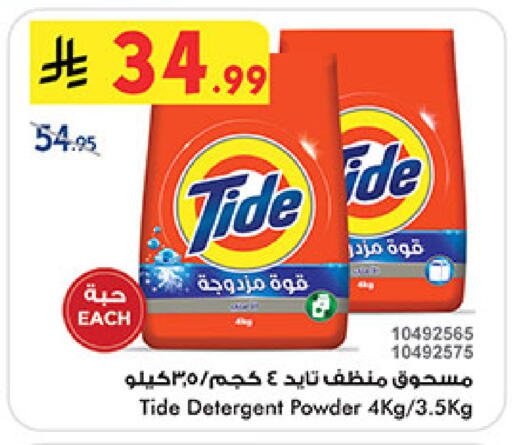 available at Bin Dawood in KSA, Saudi Arabia, Saudi - Jeddah