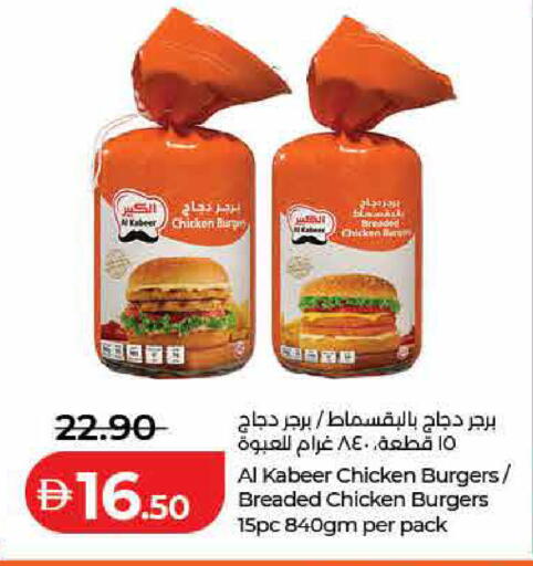 available at لولو هايبرماركت in الإمارات العربية المتحدة , الامارات - دبي