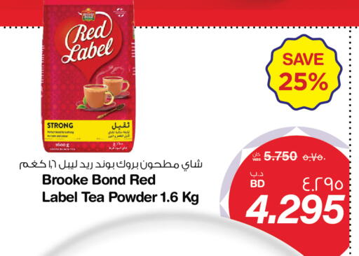 available at MegaMart & Macro Mart  in Bahrain