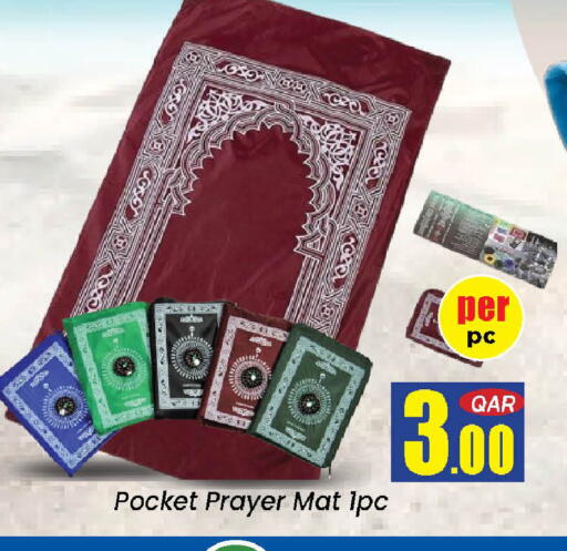 available at دوحة دي مارت in قطر - الدوحة