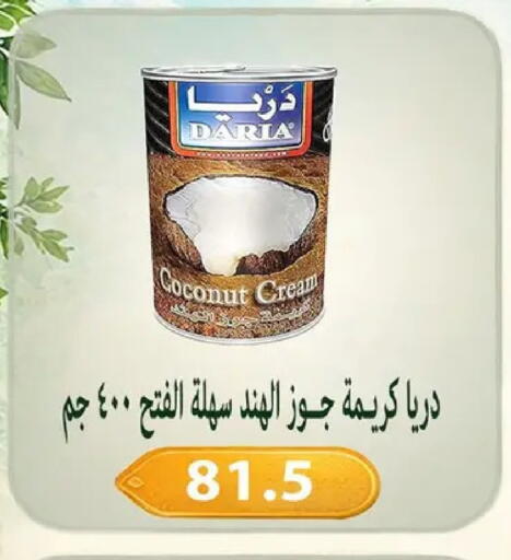 Coconut available at Hyper Samy Salama Sons in Egypt - Cairo