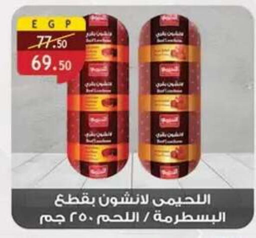 available at Al Rayah Market   in Egypt - Cairo