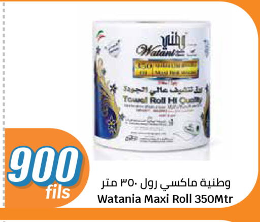 available at City Hypermarket in Kuwait - Kuwait City