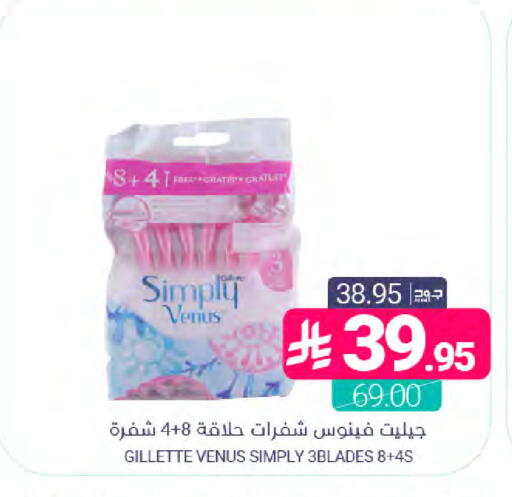 available at Muntazah Markets in KSA, Saudi Arabia, Saudi - Dammam