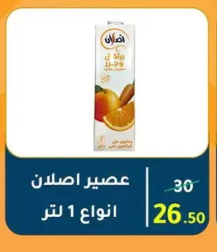 available at Wekalet Elmansoura - Dakahlia  in Egypt - Cairo