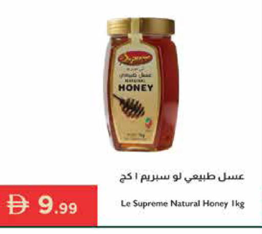 available at إسطنبول سوبرماركت in الإمارات العربية المتحدة , الامارات - أبو ظبي