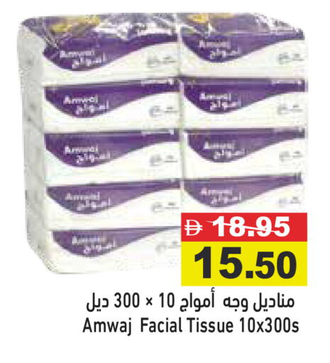 available at أسواق رامز in الإمارات العربية المتحدة , الامارات - رَأْس ٱلْخَيْمَة