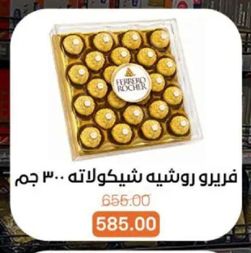 available at بيت الجملة in Egypt - القاهرة