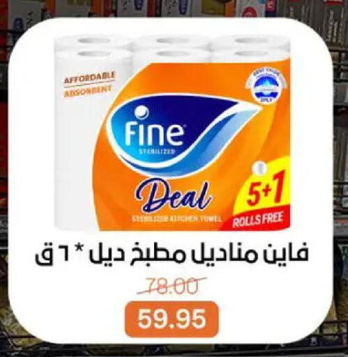 available at بيت الجملة in Egypt - القاهرة