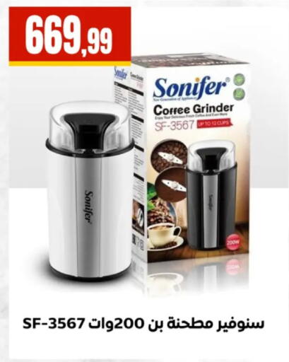 available at مارت فيل in Egypt - القاهرة