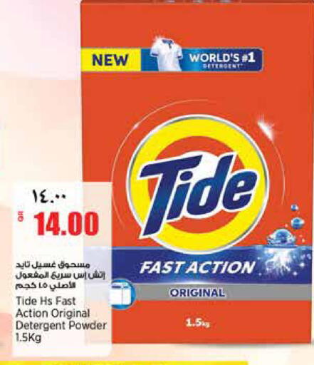 available at ريتيل مارت in قطر - الدوحة