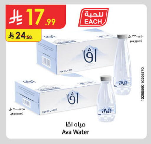 available at الدانوب in مملكة العربية السعودية, السعودية, سعودية - الخرج