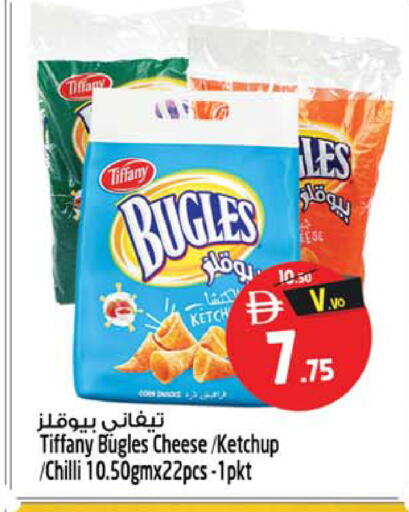 Chilli available at سفاري هايبر ماركت in الإمارات العربية المتحدة , الامارات - رَأْس ٱلْخَيْمَة