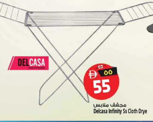 available at Safari Hypermarket in UAE - Sharjah / Ajman