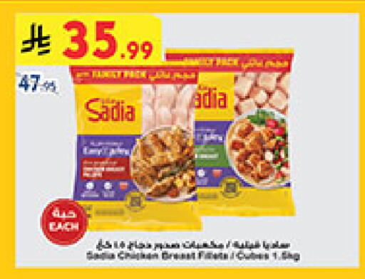 available at Bin Dawood in KSA, Saudi Arabia, Saudi - Medina